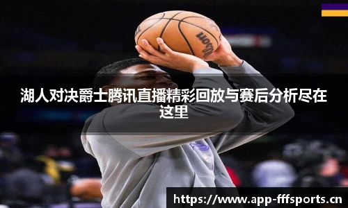 fff体育官方网站