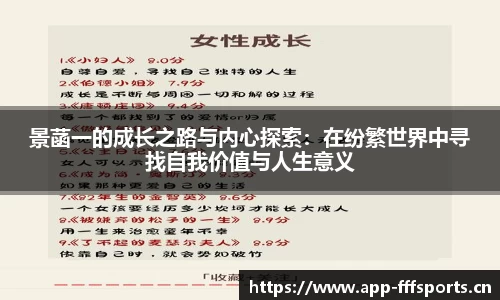fff体育官网