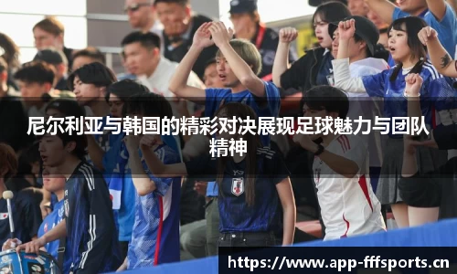 fff体育官方网站