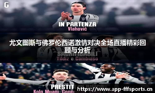fff体育官方网站