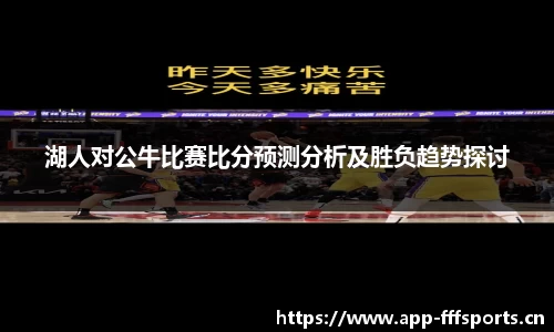 fff体育官方网站