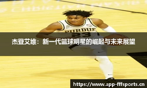 fff体育官方网站