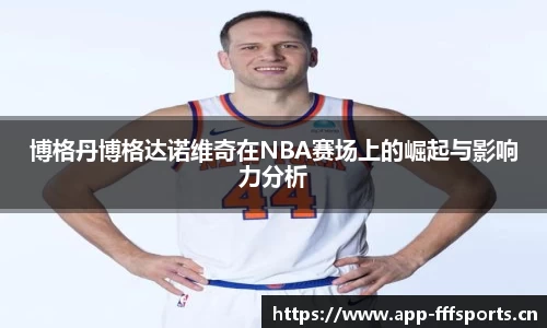 fff体育官网