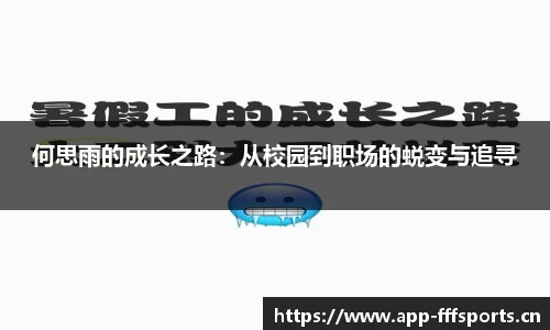 fff体育官方网站