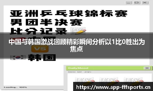 fff体育官网
