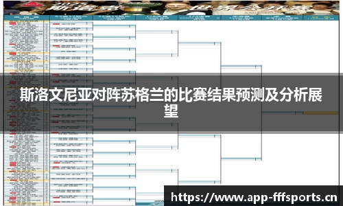 fff体育官方网站
