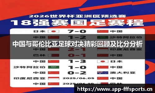 fff体育官网