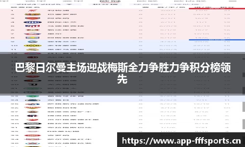 fff体育平台