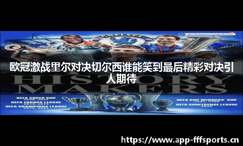 fff体育官网
