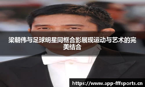 fff体育官方网站