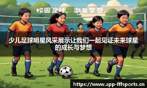 fff体育官网