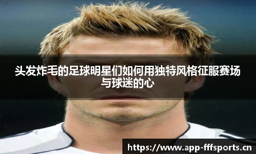 fff体育官网