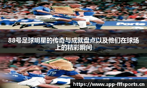 fff体育官网