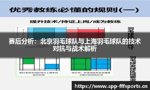 fff体育官网