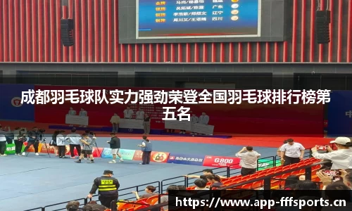 fff体育官方网站