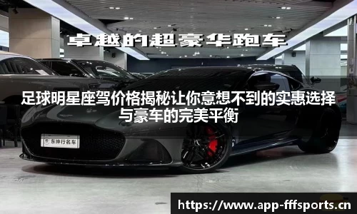 fff体育