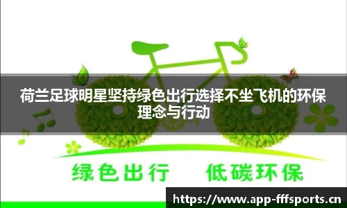 fff体育官网